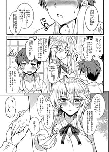Page 9: 008.jpg | となりの乳王さまメモリーズvol.1 | View Page!