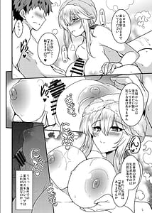 Page 12: 011.jpg | となりの乳王さまメモリーズvol.1 | View Page!