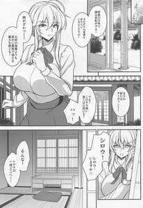 Page 8: 007.jpg | となりの乳王さま七幕 | View Page!