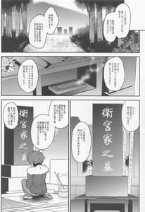 Page 9: 008.jpg | となりの乳王さま七幕 | View Page!