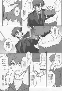 Page 12: 011.jpg | となりの乳王さま七幕 | View Page!