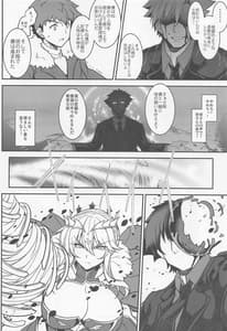 Page 13: 012.jpg | となりの乳王さま七幕 | View Page!
