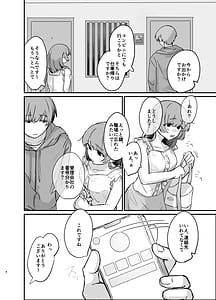 Page 4: 003.jpg | 隣の部屋に、恋と毒。ーゆるふわストーカーに逆レされて忘れられなくさせられるー | View Page!