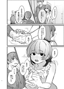 Page 6: 005.jpg | 隣の部屋に、恋と毒。ーゆるふわストーカーに逆レされて忘れられなくさせられるー | View Page!