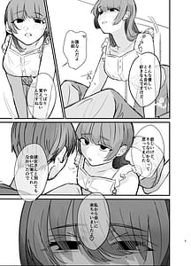 Page 9: 008.jpg | 隣の部屋に、恋と毒。ーゆるふわストーカーに逆レされて忘れられなくさせられるー | View Page!