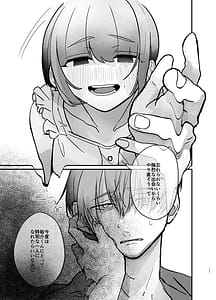 Page 11: 010.jpg | 隣の部屋に、恋と毒。ーゆるふわストーカーに逆レされて忘れられなくさせられるー | View Page!