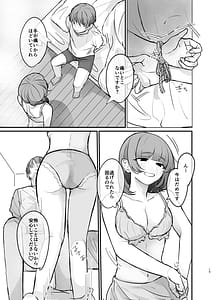 Page 13: 012.jpg | 隣の部屋に、恋と毒。ーゆるふわストーカーに逆レされて忘れられなくさせられるー | View Page!