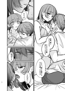 Page 14: 013.jpg | 隣の部屋に、恋と毒。ーゆるふわストーカーに逆レされて忘れられなくさせられるー | View Page!