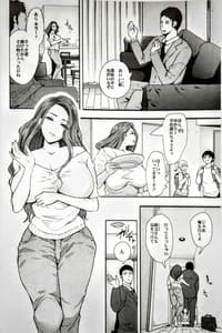 Page 3: 002.jpg | 隣の人妻が催眠をかけられて寝取られた話 | View Page!