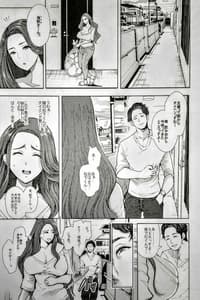 Page 4: 003.jpg | 隣の人妻が催眠をかけられて寝取られた話 | View Page!