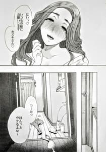 Page 6: 005.jpg | 隣の人妻が催眠をかけられて寝取られた話 | View Page!