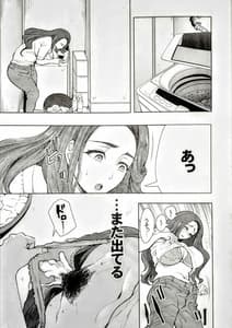 Page 16: 015.jpg | 隣の人妻が催眠をかけられて寝取られた話 | View Page!