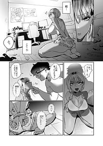 Page 7: 006.jpg | 隣の家のガバマンをワカラセたい！ | View Page!