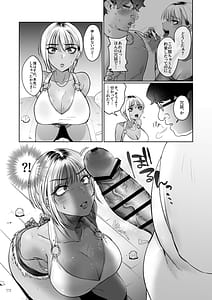 Page 8: 007.jpg | 隣の家のガバマンをワカラセたい！ | View Page!
