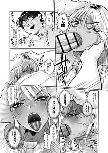 Page 10: 009.jpg | 隣の家のガバマンをワカラセたい！ | View Page!