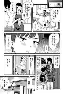 Page 2: 001.jpg | 隣の家のおねーさんと… | View Page!
