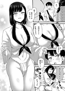 Page 3: 002.jpg | 隣の家のおねーさんと… | View Page!