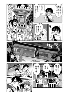 Page 5: 004.jpg | 隣の家のおねーさんと… | View Page!