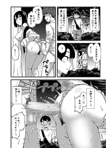Page 7: 006.jpg | 隣の家のおねーさんと… | View Page!