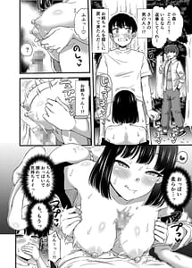 Page 15: 014.jpg | 隣の家のおねーさんと… | View Page!