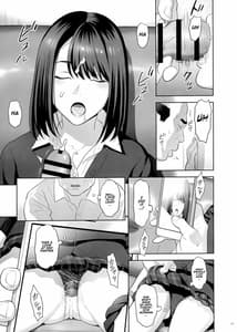 Page 16: 015.jpg | 隣のJKに脅されて入り浸られてます | View Page!
