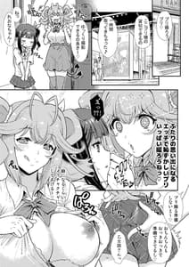 Page 16: 015.jpg | となりの乙女路さんはあまあまでゆるカワなラブみが深いサキュバス | View Page!