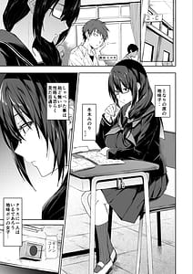 Page 4: 003.jpg | となりの巨乳ドスケベ地味子に校内セックスで滅茶苦茶に弄ばれる。 | View Page!