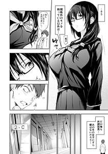 Page 5: 004.jpg | となりの巨乳ドスケベ地味子に校内セックスで滅茶苦茶に弄ばれる。 | View Page!