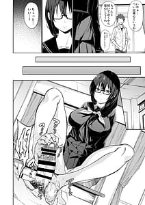 Page 7: 006.jpg | となりの巨乳ドスケベ地味子に校内セックスで滅茶苦茶に弄ばれる。 | View Page!
