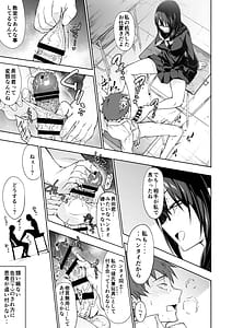 Page 8: 007.jpg | となりの巨乳ドスケベ地味子に校内セックスで滅茶苦茶に弄ばれる。 | View Page!