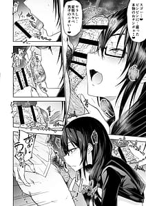 Page 11: 010.jpg | となりの巨乳ドスケベ地味子に校内セックスで滅茶苦茶に弄ばれる。 | View Page!