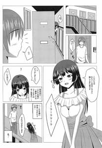 Page 3: 002.jpg | 隣ノ美兎ちゃん | View Page!