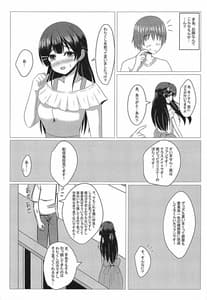 Page 4: 003.jpg | 隣ノ美兎ちゃん | View Page!