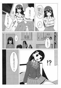 Page 5: 004.jpg | 隣ノ美兎ちゃん | View Page!