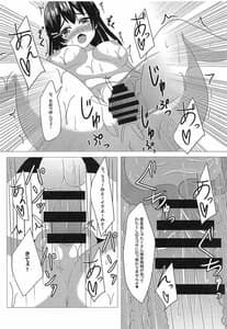 Page 13: 012.jpg | 隣ノ美兎ちゃん | View Page!