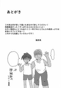 Page 16: 015.jpg | 隣ノ美兎ちゃん | View Page!