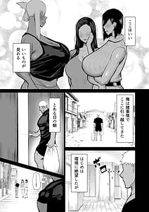 Page 2: 001.jpg | 隣のおばさんがバカみたいにシコれる。 | View Page!