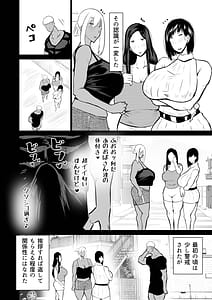 Page 3: 002.jpg | 隣のおばさんがバカみたいにシコれる。 | View Page!