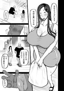 Page 8: 007.jpg | 隣のおばさんがバカみたいにシコれる。 | View Page!