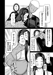 Page 9: 008.jpg | 隣のおばさんがバカみたいにシコれる。 | View Page!