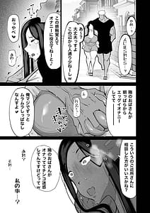 Page 10: 009.jpg | 隣のおばさんがバカみたいにシコれる。 | View Page!