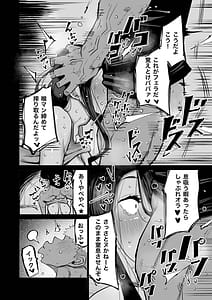Page 15: 014.jpg | 隣のおばさんがバカみたいにシコれる。 | View Page!