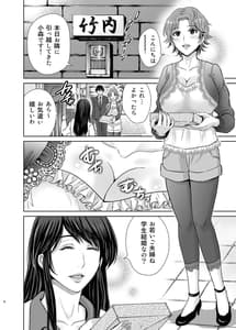 Page 6: 005.jpg | 隣の奥様は女王様～新婚夫婦が飼育されるまで～ | View Page!