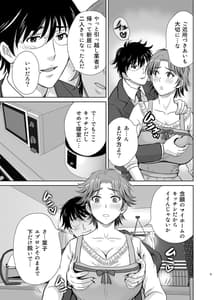 Page 9: 008.jpg | 隣の奥様は女王様～新婚夫婦が飼育されるまで～ | View Page!