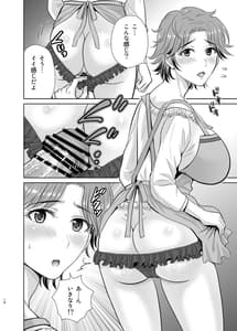 Page 10: 009.jpg | 隣の奥様は女王様～新婚夫婦が飼育されるまで～ | View Page!