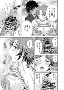 Page 11: 010.jpg | 隣の奥様は女王様～新婚夫婦が飼育されるまで～ | View Page!