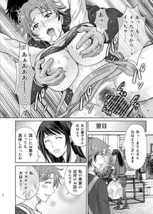 Page 12: 011.jpg | 隣の奥様は女王様～新婚夫婦が飼育されるまで～ | View Page!