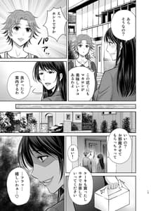 Page 13: 012.jpg | 隣の奥様は女王様～新婚夫婦が飼育されるまで～ | View Page!