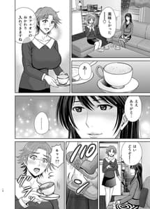 Page 14: 013.jpg | 隣の奥様は女王様～新婚夫婦が飼育されるまで～ | View Page!