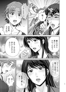 Page 15: 014.jpg | 隣の奥様は女王様～新婚夫婦が飼育されるまで～ | View Page!